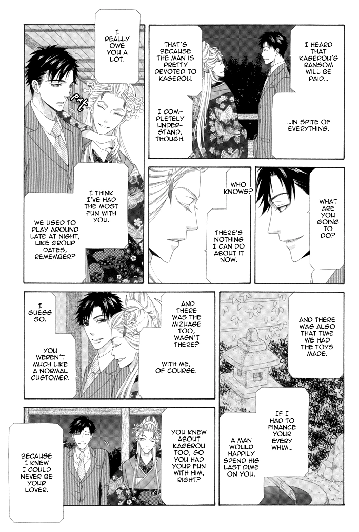 Mede Shireru Yoru no Junjou Chapter 11 page 31 - 