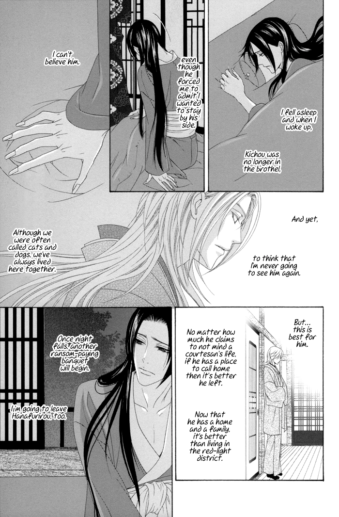 Mede Shireru Yoru no Junjou Chapter 11 page 33 - 