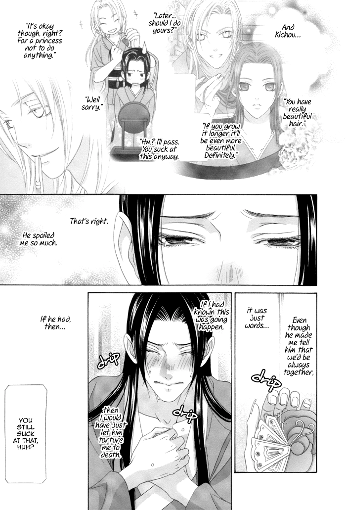 Mede Shireru Yoru no Junjou Chapter 11 page 35 - 