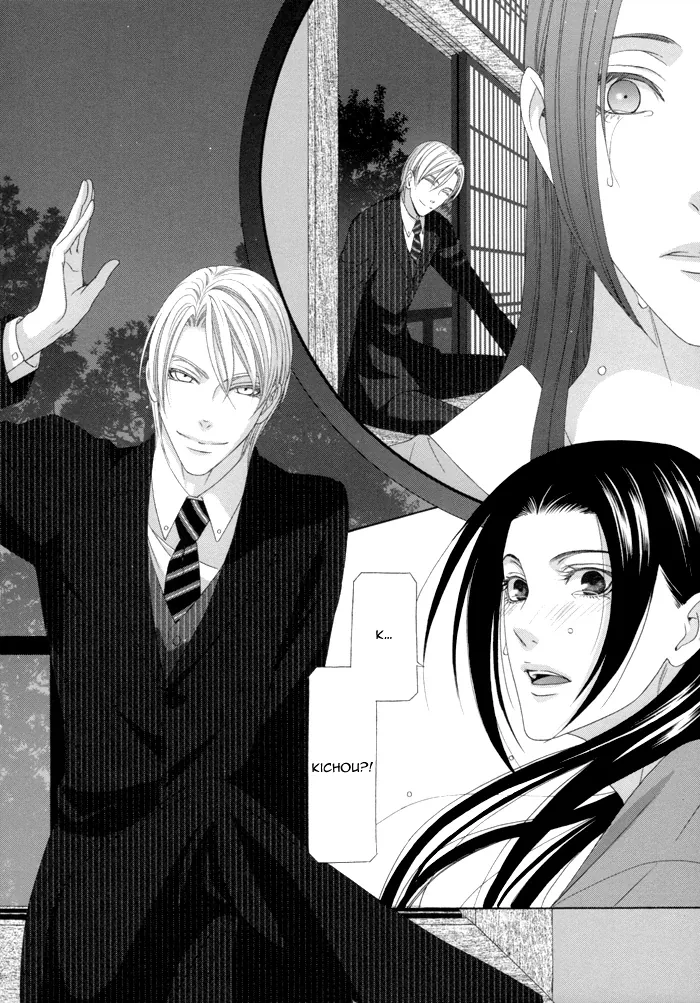 Mede Shireru Yoru no Junjou Chapter 11 page 36 - 