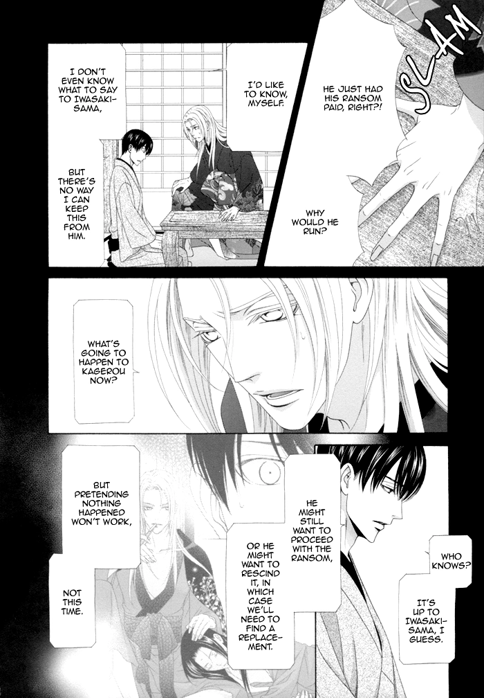 Mede Shireru Yoru no Junjou Chapter 11 page 6 - 
