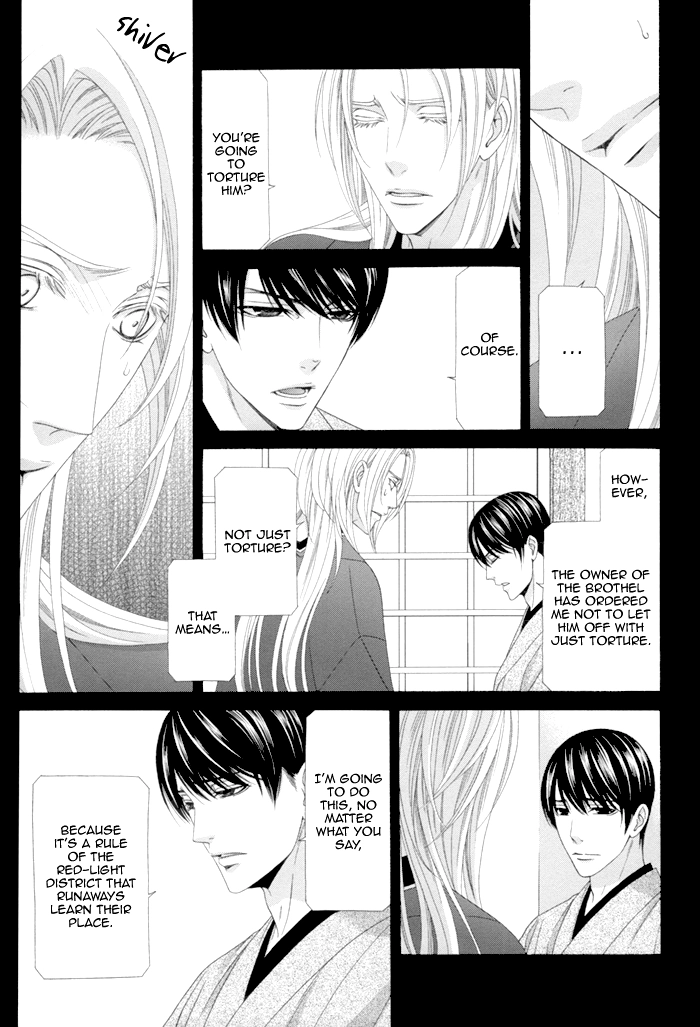Mede Shireru Yoru no Junjou Chapter 11 page 7 - 