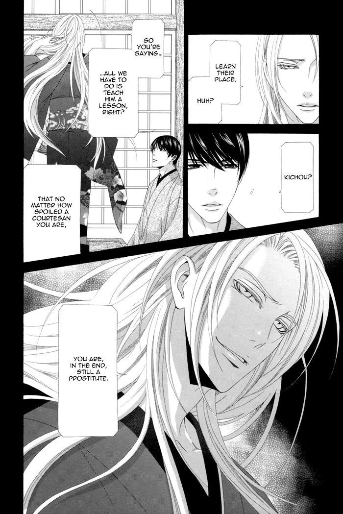 Mede Shireru Yoru no Junjou Chapter 11 page 8 - 