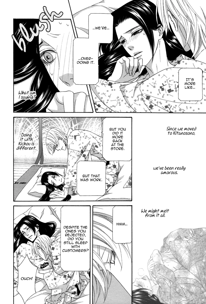 Mede Shireru Yoru no Junjou Chapter 12.1 page 12 - 