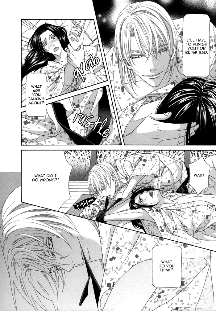 Mede Shireru Yoru no Junjou Chapter 12.1 page 14 - 