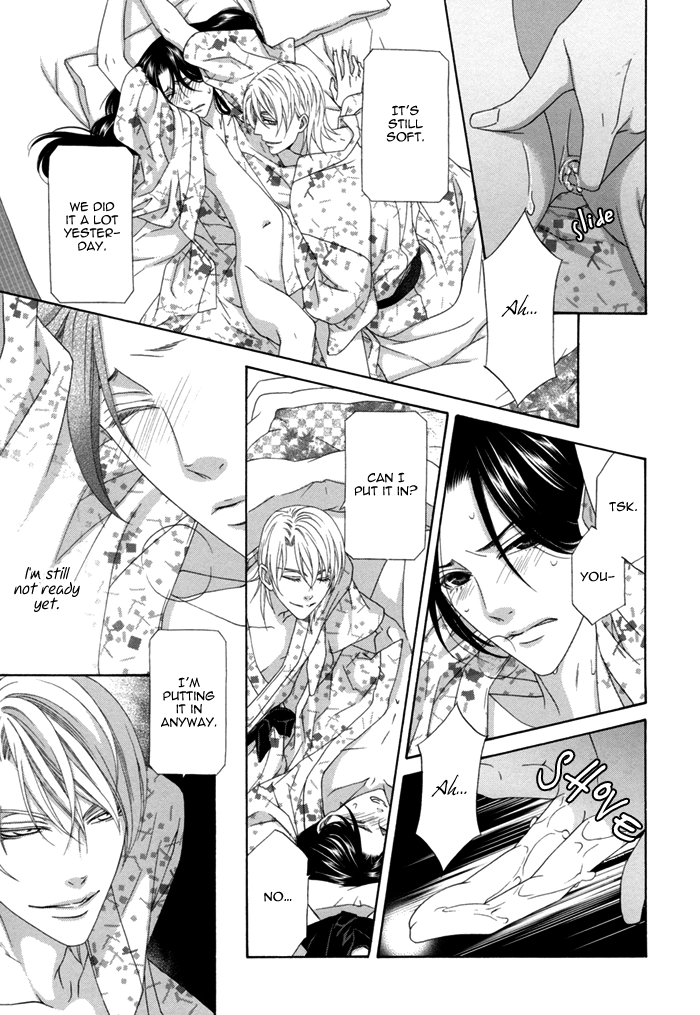 Mede Shireru Yoru no Junjou Chapter 12.1 page 15 - 