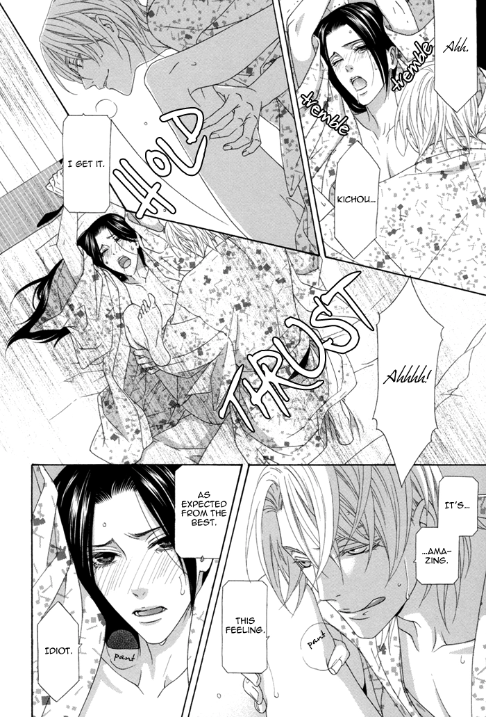 Mede Shireru Yoru no Junjou Chapter 12.1 page 18 - 