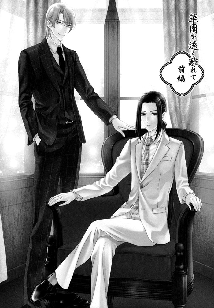 Mede Shireru Yoru no Junjou Chapter 12.1 page 3 - 