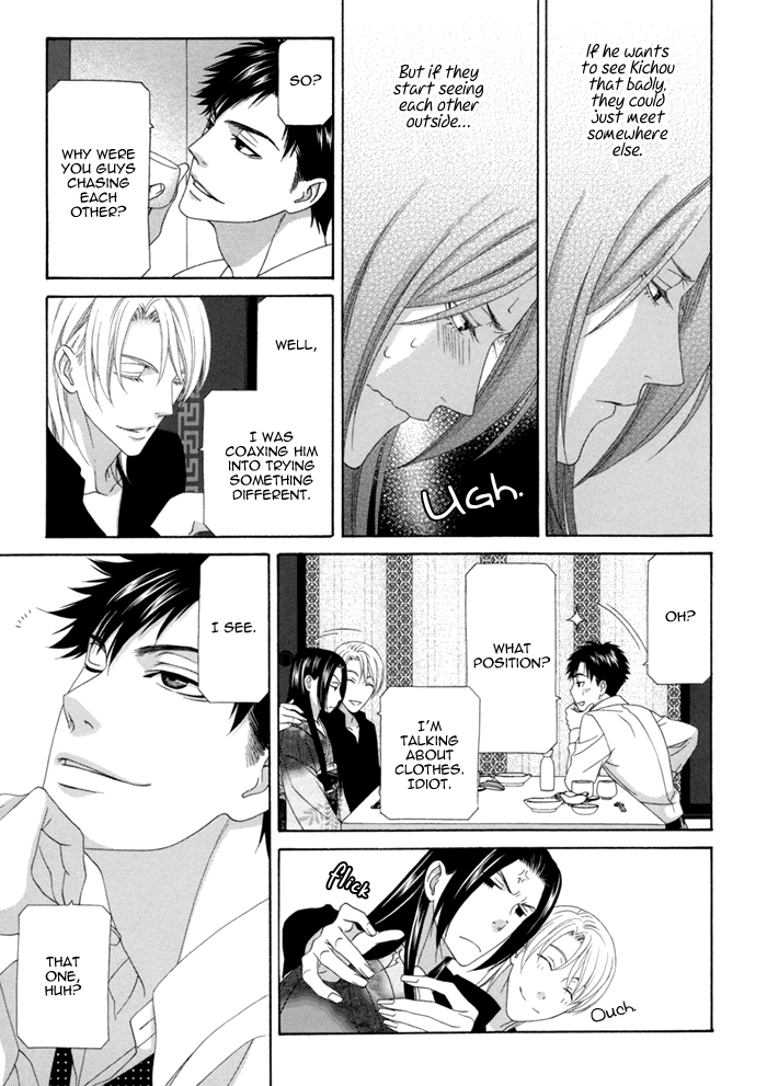 Mede Shireru Yoru no Junjou Chapter 12.1 page 23 - 