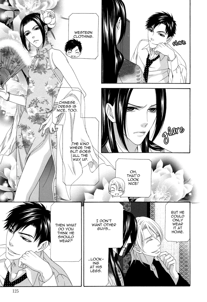 Mede Shireru Yoru no Junjou Chapter 12.1 page 25 - 