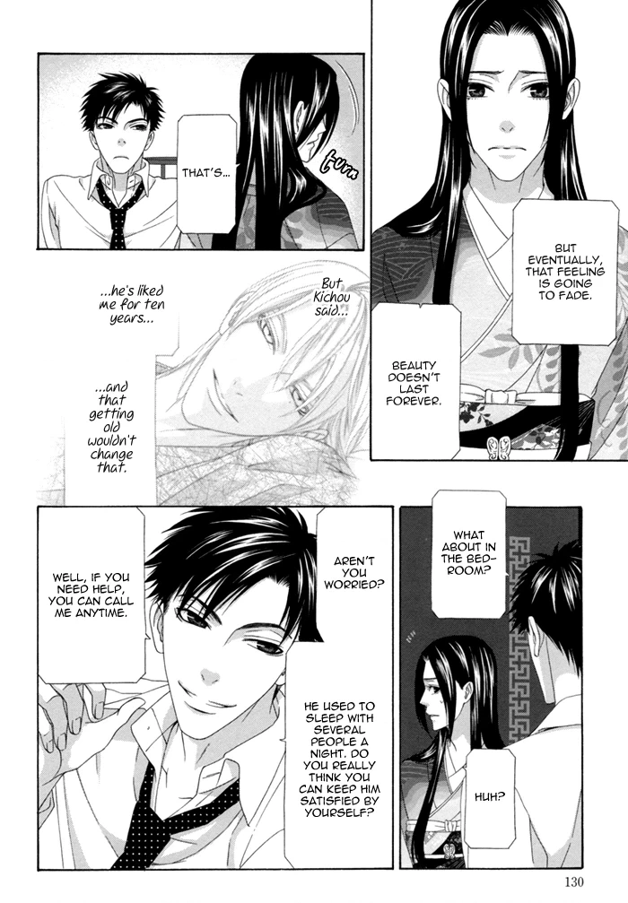Mede Shireru Yoru no Junjou Chapter 12.1 page 30 - 