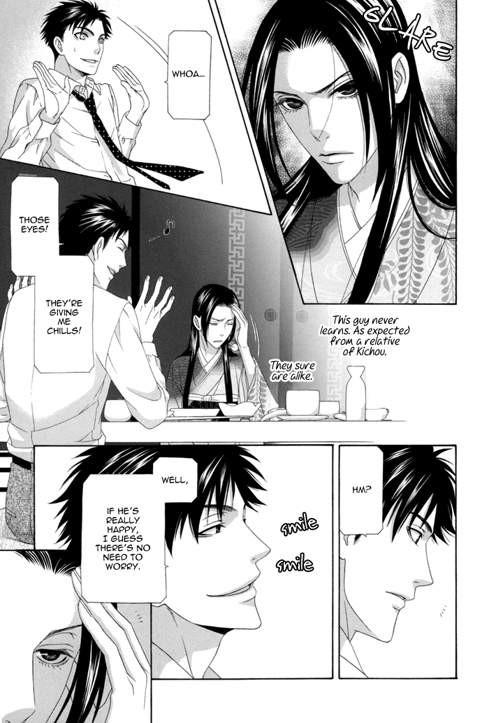 Mede Shireru Yoru no Junjou Chapter 12.1 page 31 - 