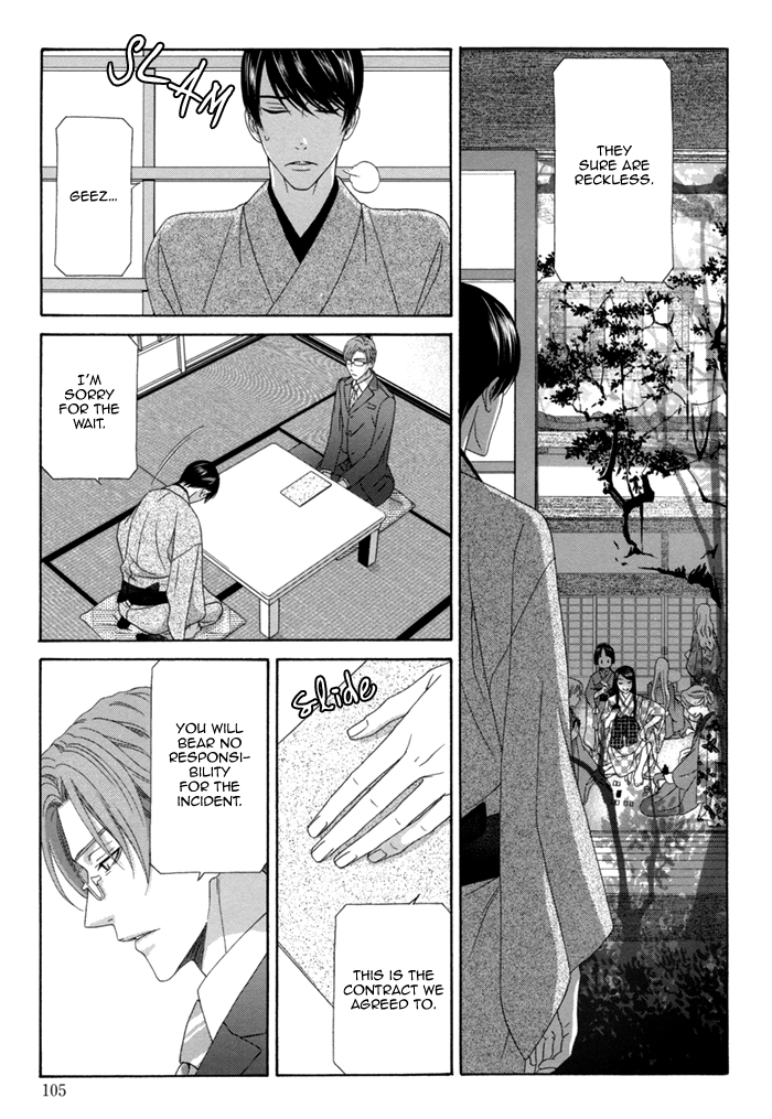 Mede Shireru Yoru no Junjou Chapter 12.1 page 5 - 