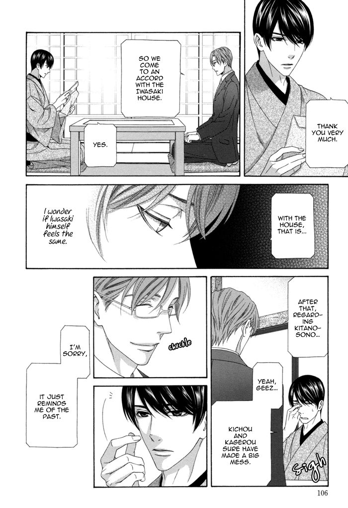 Mede Shireru Yoru no Junjou Chapter 12.1 page 6 - 