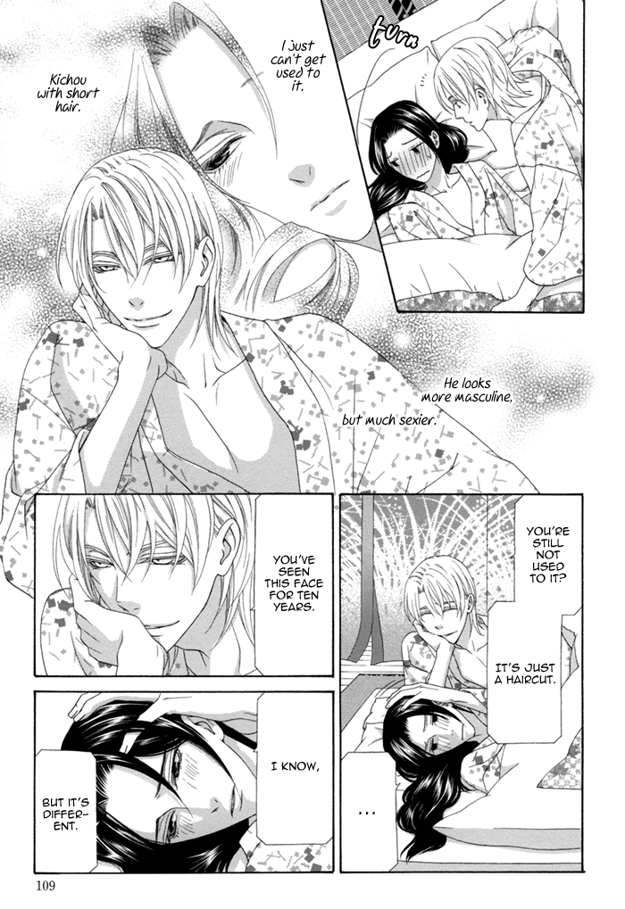 Mede Shireru Yoru no Junjou Chapter 12.1 page 9 - 