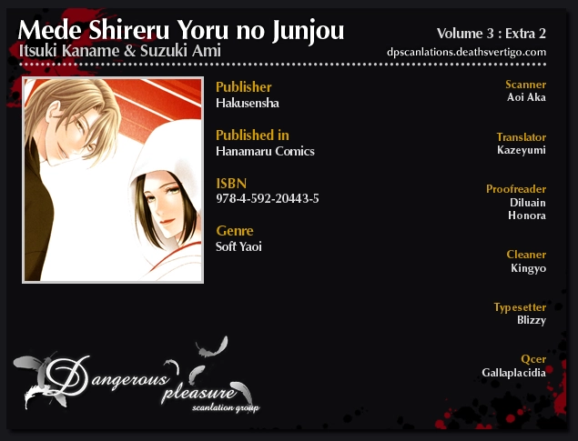 Mede Shireru Yoru no Junjou Chapter 12.2 page 2 - 