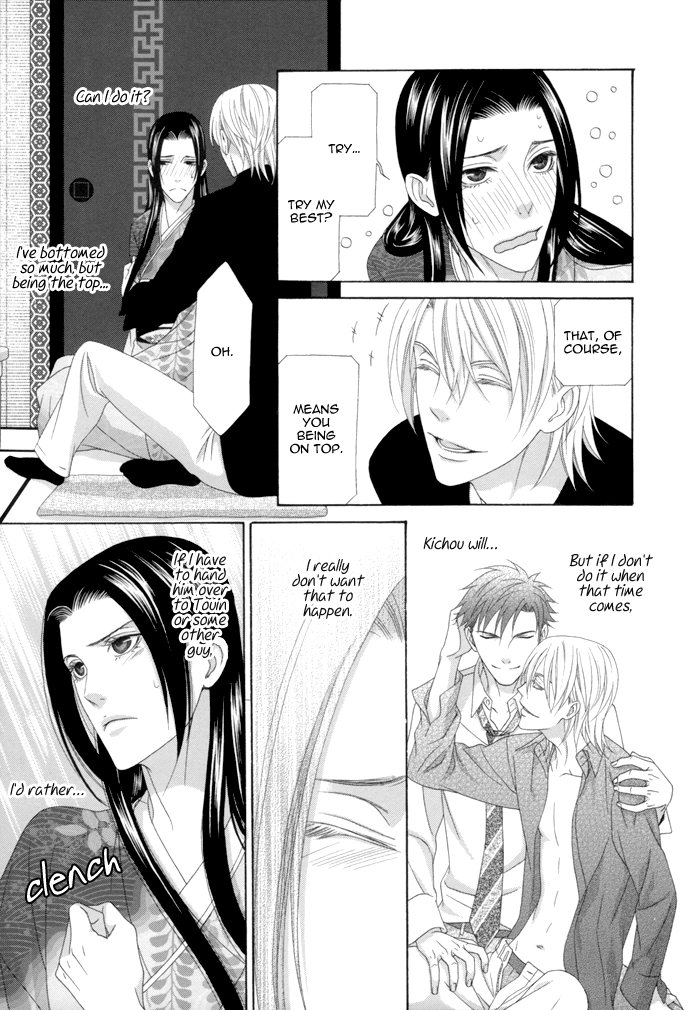 Mede Shireru Yoru no Junjou Chapter 12.2 page 11 - 