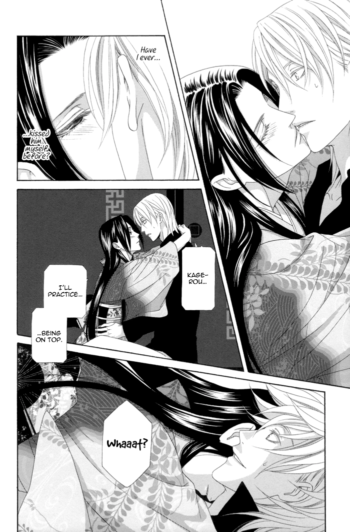 Mede Shireru Yoru no Junjou Chapter 12.2 page 14 - 