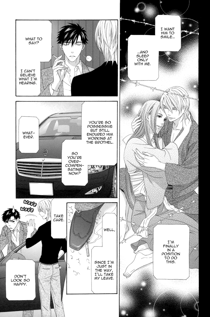 Mede Shireru Yoru no Junjou Chapter 12.2 page 21 - 