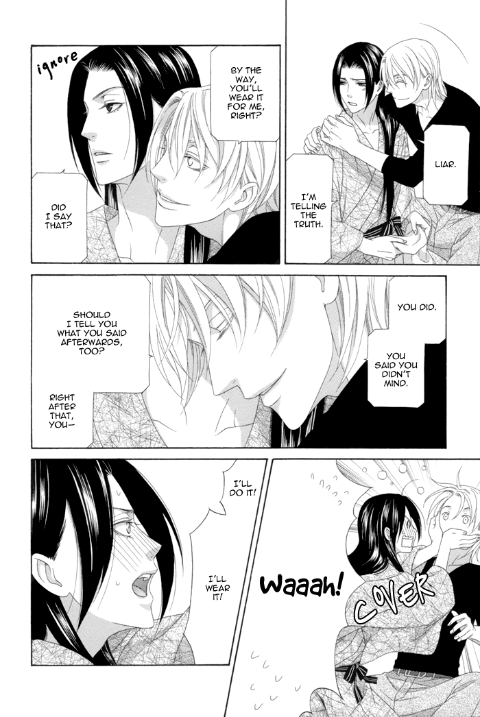Mede Shireru Yoru no Junjou Chapter 12.2 page 24 - 