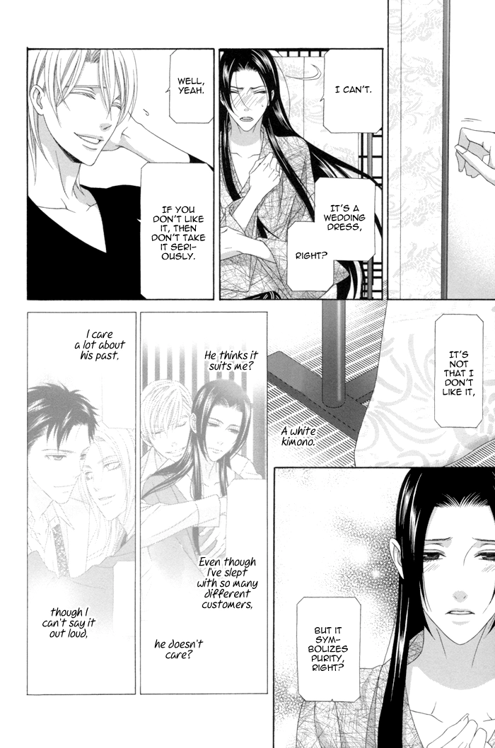 Mede Shireru Yoru no Junjou Chapter 12.2 page 26 - 