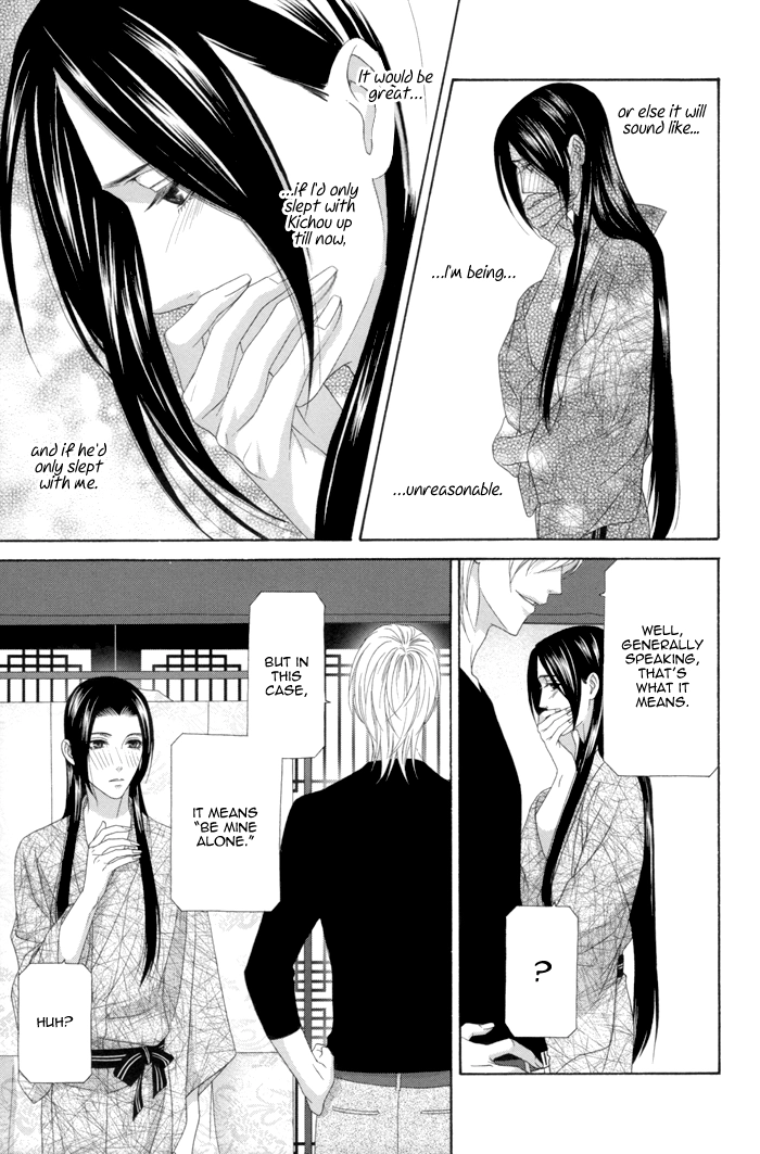 Mede Shireru Yoru no Junjou Chapter 12.2 page 27 - 