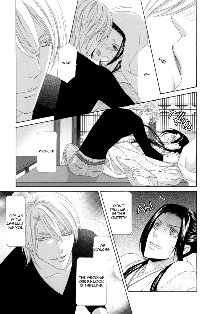 Mede Shireru Yoru no Junjou Chapter 12.2 page 35 - 