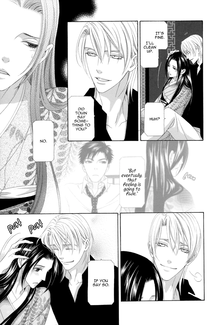 Mede Shireru Yoru no Junjou Chapter 12.2 page 5 - 