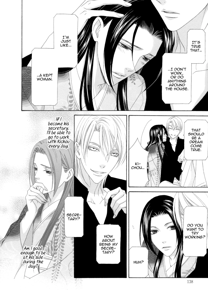 Mede Shireru Yoru no Junjou Chapter 12.2 page 6 - 