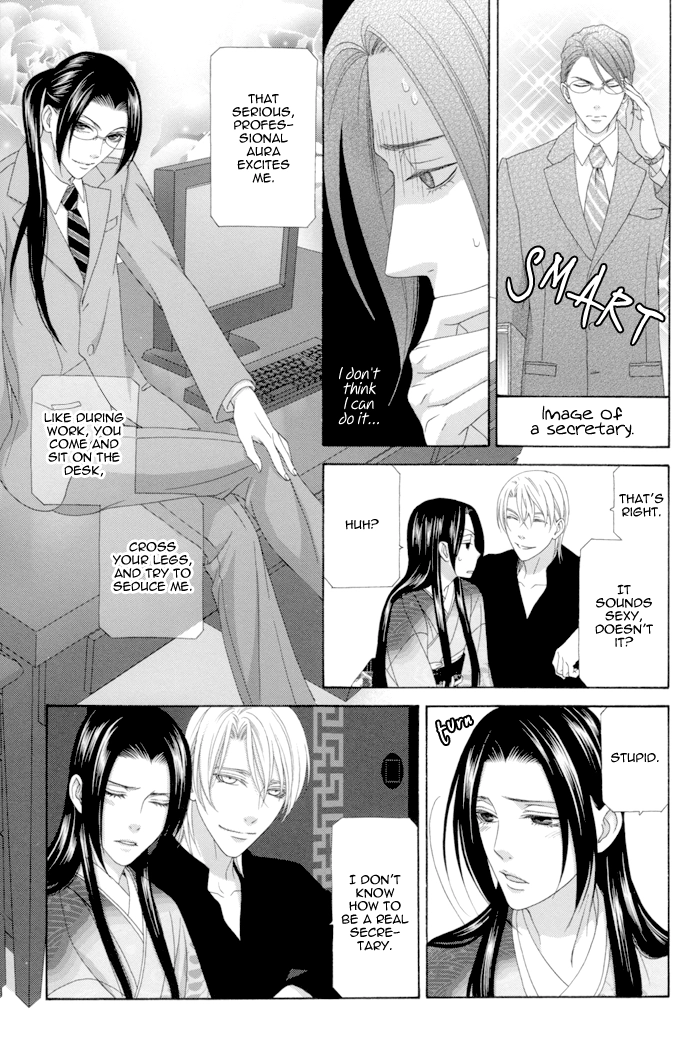 Mede Shireru Yoru no Junjou Chapter 12.2 page 7 - 