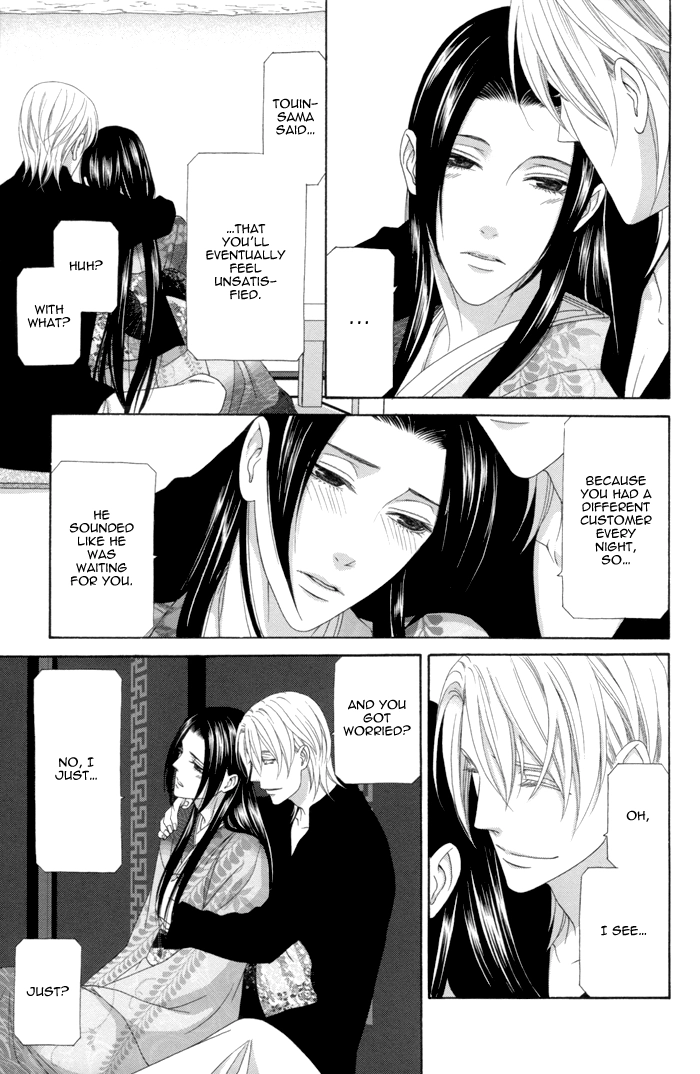 Mede Shireru Yoru no Junjou Chapter 12.2 page 9 - 