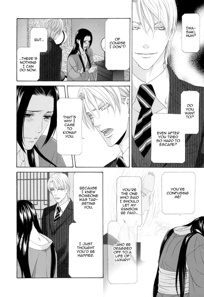 Mede Shireru Yoru no Junjou Chapter 12 page 15 - 