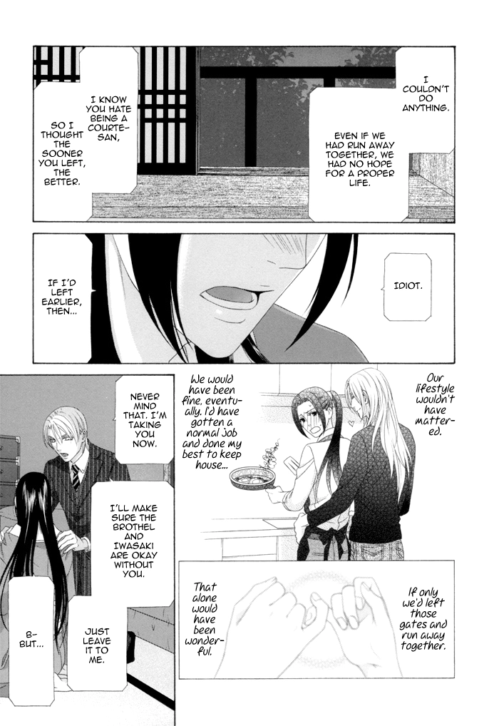Mede Shireru Yoru no Junjou Chapter 12 page 16 - 