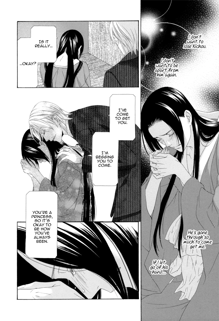 Mede Shireru Yoru no Junjou Chapter 12 page 19 - 