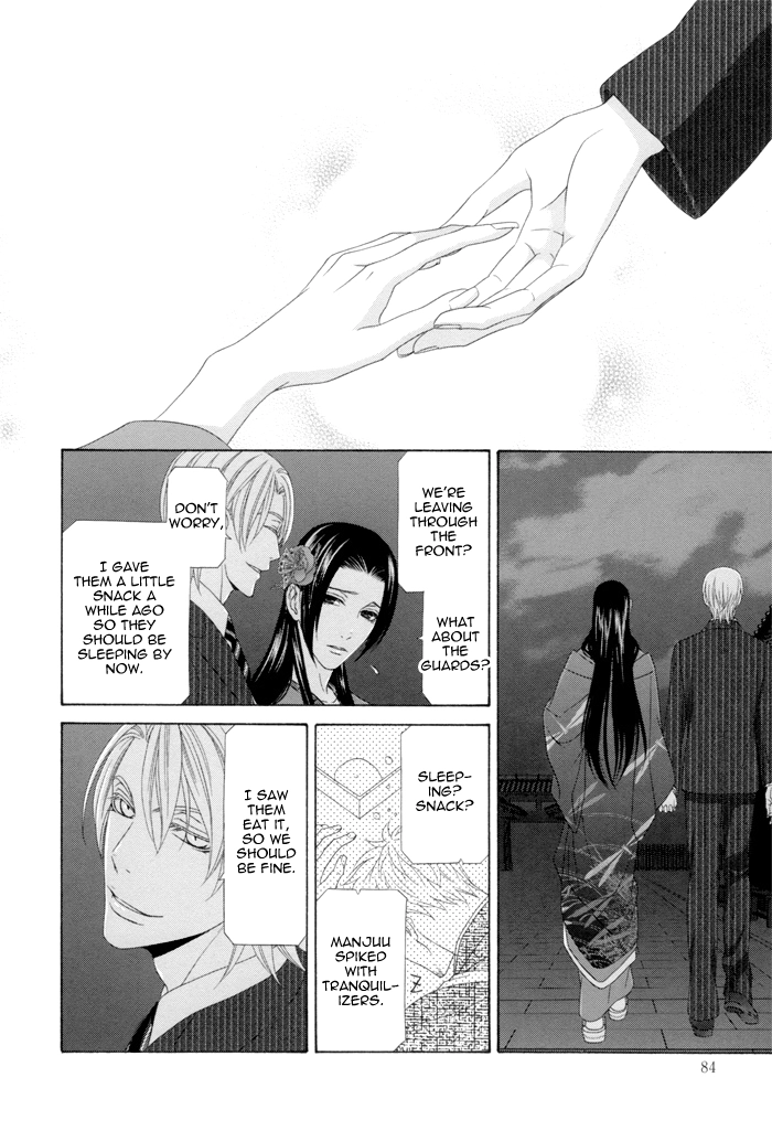 Mede Shireru Yoru no Junjou Chapter 12 page 21 - 