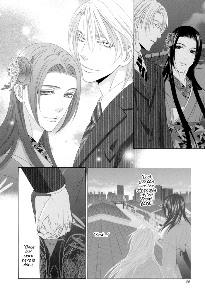 Mede Shireru Yoru no Junjou Chapter 12 page 23 - 