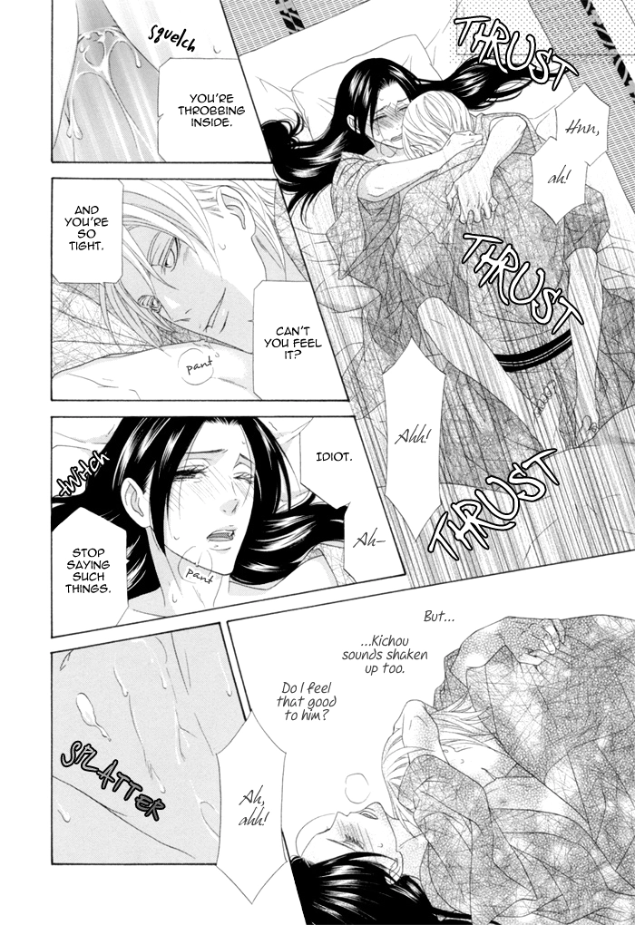 Mede Shireru Yoru no Junjou Chapter 12 page 31 - 