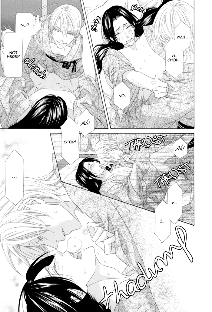 Mede Shireru Yoru no Junjou Chapter 12 page 32 - 