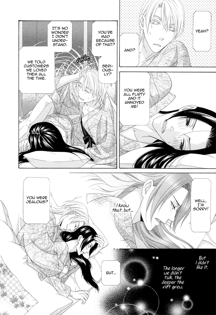 Mede Shireru Yoru no Junjou Chapter 12 page 35 - 