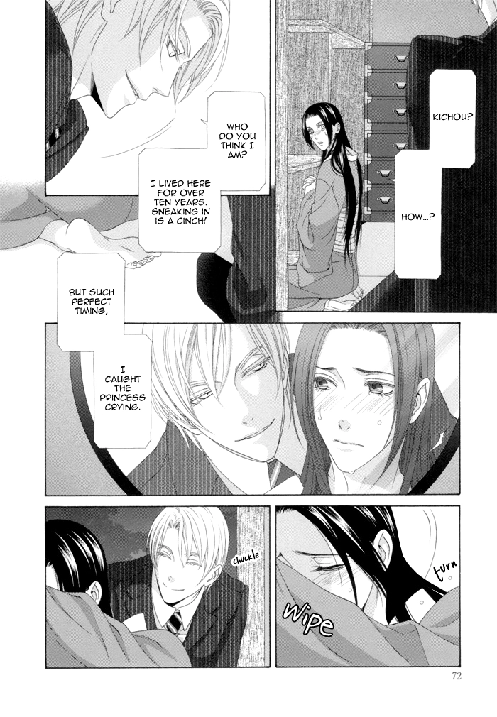 Mede Shireru Yoru no Junjou Chapter 12 page 9 - 