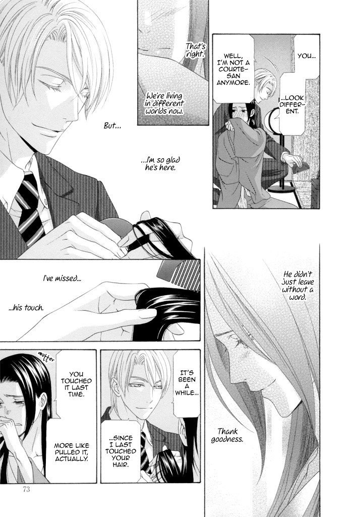 Mede Shireru Yoru no Junjou Chapter 12 page 10 - 