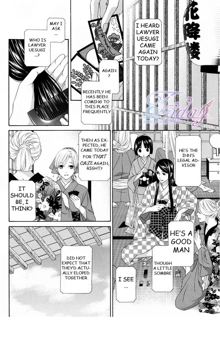 Mede Shireru Yoru no Junjou Chapter 13 page 2 - 