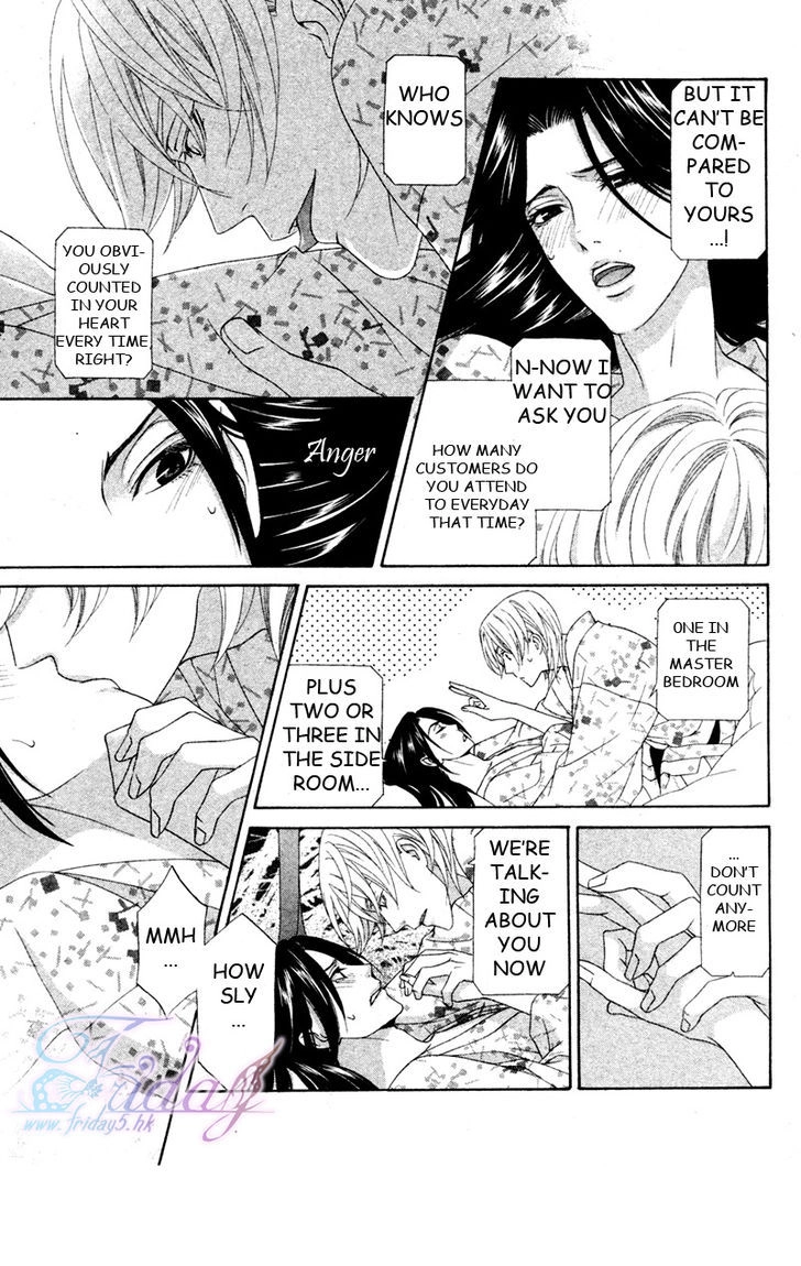 Mede Shireru Yoru no Junjou Chapter 13 page 11 - 