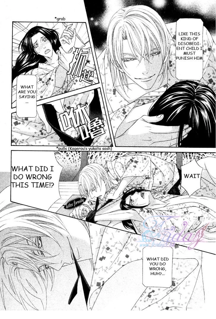 Mede Shireru Yoru no Junjou Chapter 13 page 12 - 