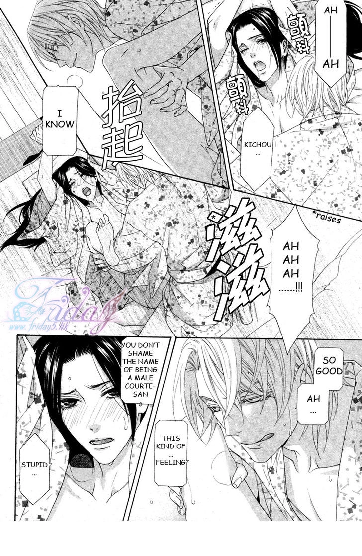Mede Shireru Yoru no Junjou Chapter 13 page 16 - 
