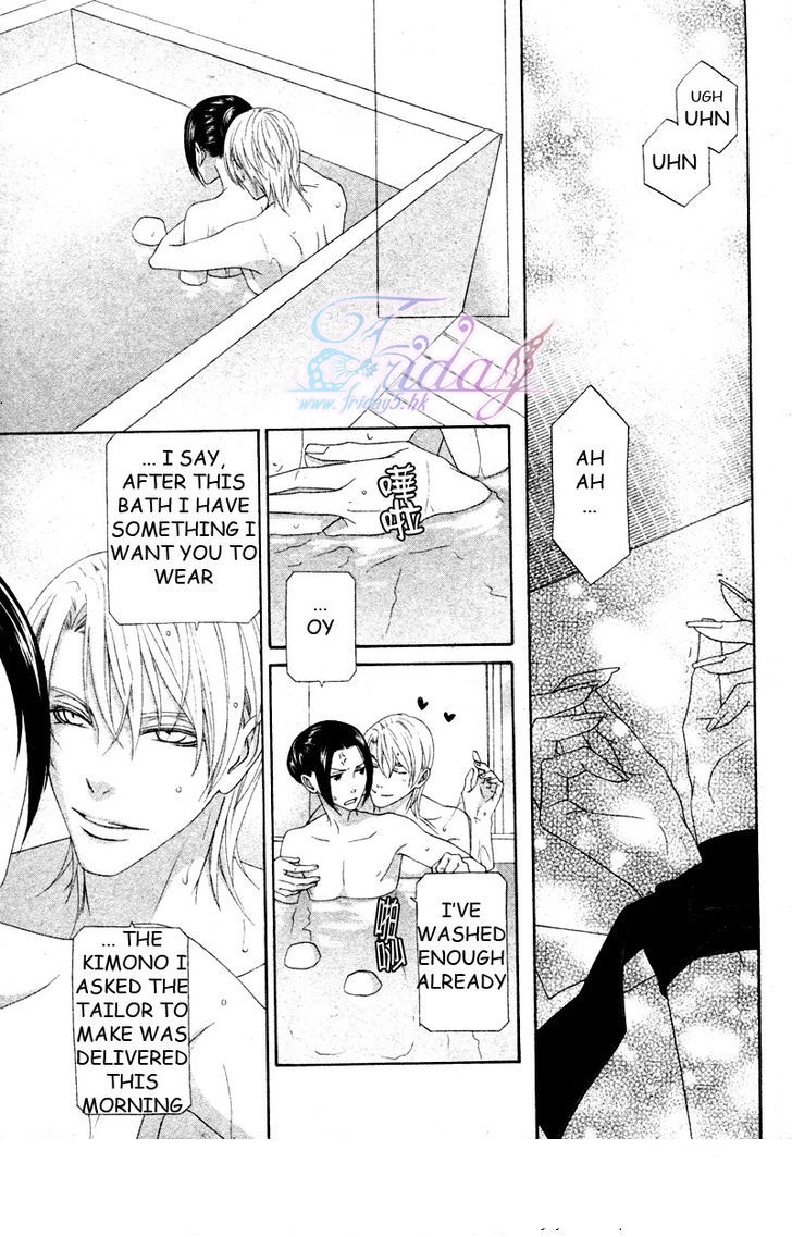 Mede Shireru Yoru no Junjou Chapter 13 page 17 - 