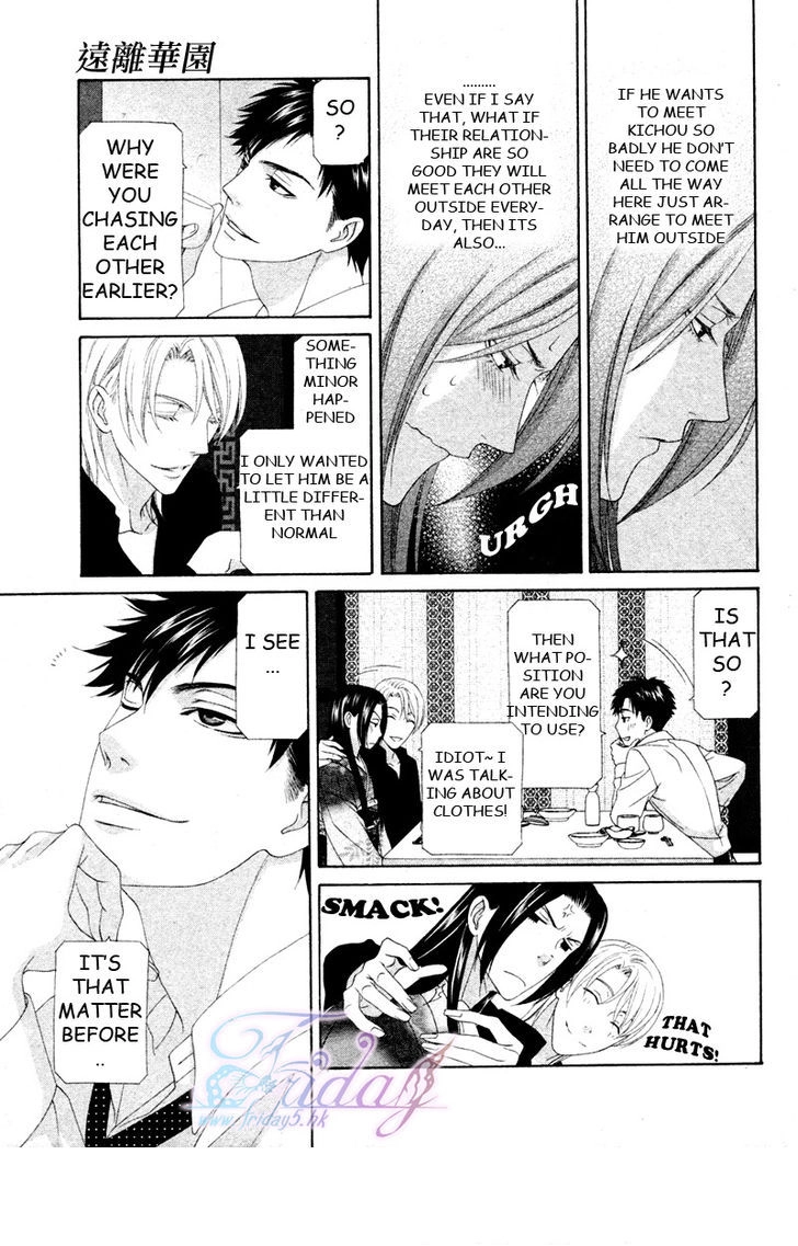 Mede Shireru Yoru no Junjou Chapter 13 page 21 - 