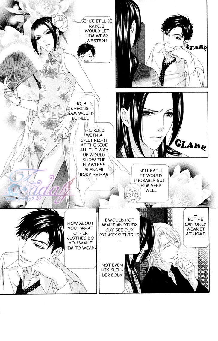 Mede Shireru Yoru no Junjou Chapter 13 page 23 - 