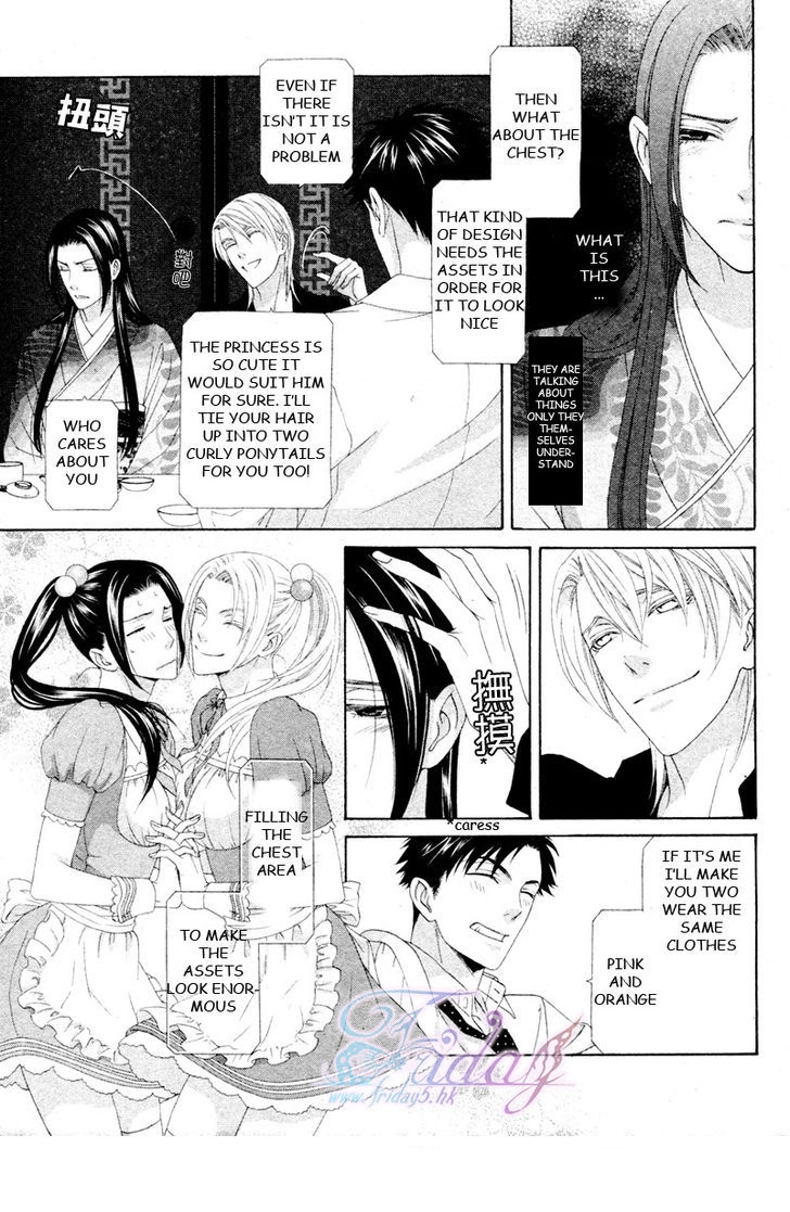 Mede Shireru Yoru no Junjou Chapter 13 page 25 - 