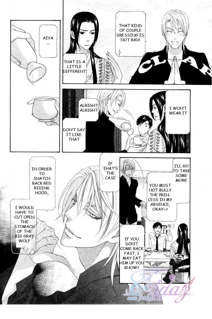 Mede Shireru Yoru no Junjou Chapter 13 page 26 - 
